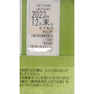 キンテツヒャッカテン(近鉄百貨店)の近鉄株主優待乗車券(鉄道乗車券)