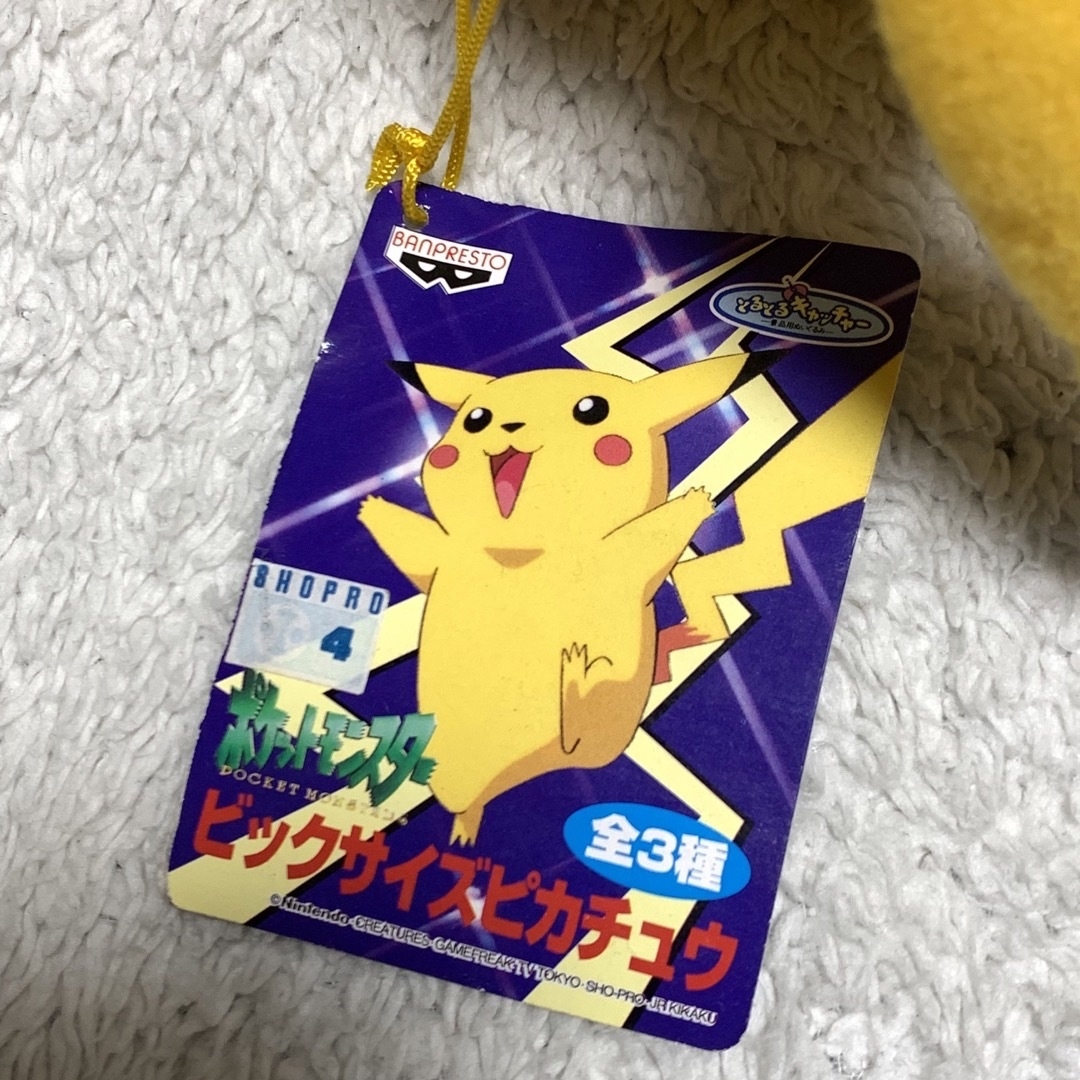 ピカチュウ 非売品 ぬいぐるみ ポケットモンスター ビッグサイズ ピカチュウ 非売品 ぬいぐるみ ポケットモンスター ビッグサイズ