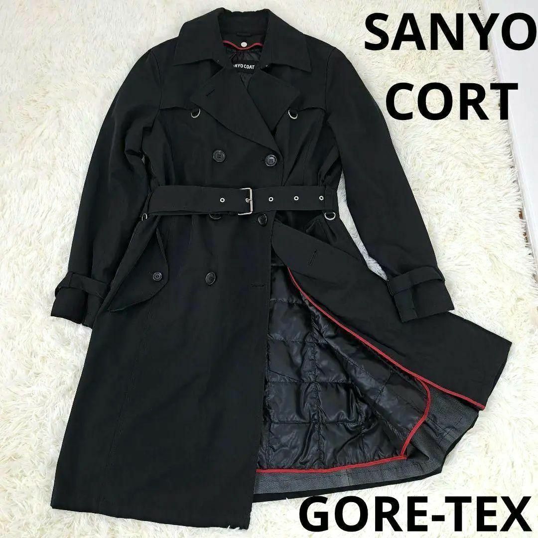 SANYO(サンヨー)の☆美品☆GORETEX　SANYO CORT サンヨーコート　トレンチコート レディースのジャケット/アウター(トレンチコート)の商品写真