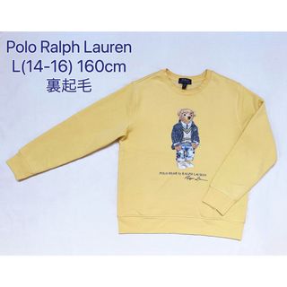 ポロラルフローレン(POLO RALPH LAUREN)のPolo Ralph Lauren  ポロベア 裏起毛スウェット　160cm(トレーナー/スウェット)