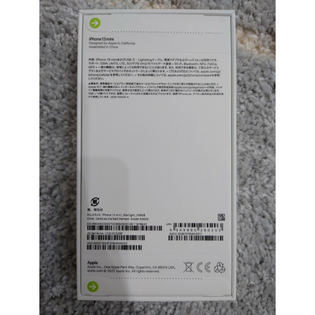 iPhone 13 mini 256GB スターライト SIMフリーの通販 by shop|ラクマ