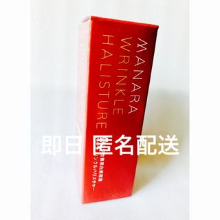 マナラ(maNara)のマナラ リンクルハリスチャー 30ml  薬用シワ改善美白美容液 新品未開封(美容液)