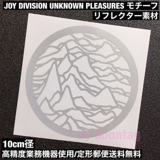 ジョイ・ディヴィジョン JOY DIVISION モチーフ転写ステッカー -2(ステッカー)