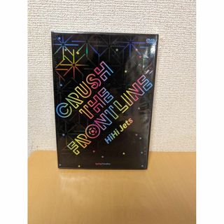 HiHi Jets / CRUSH THE FRONTLINE スプパラDVD(ミュージック)