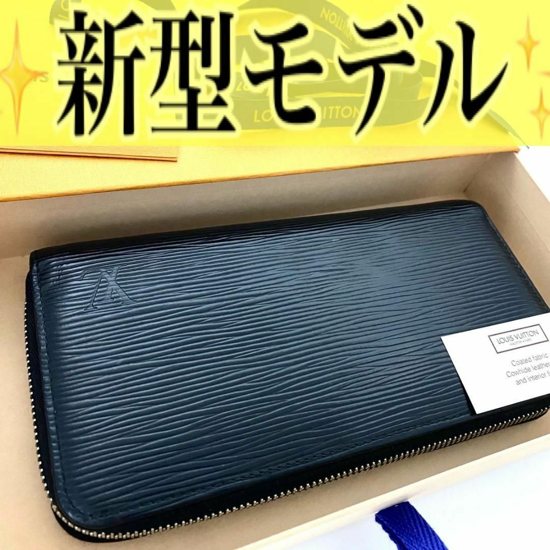 LOUIS VUITTON - ✨新品仕様✨ルイ ヴィトン ジッピーウォレット エピ