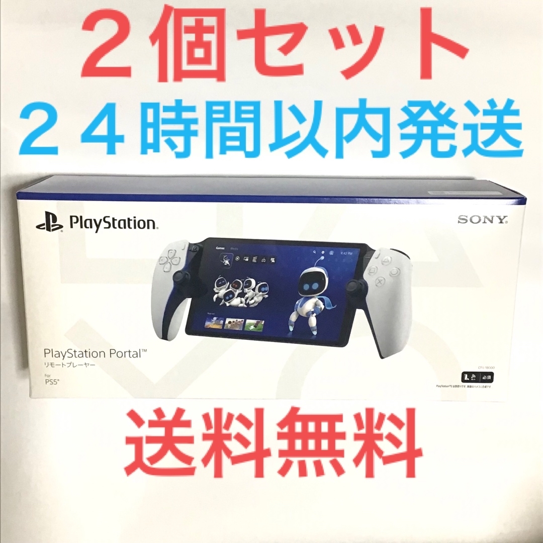 SONY - PlayStation Portal リモートプレーヤー PS5の通販 by ラクラク
