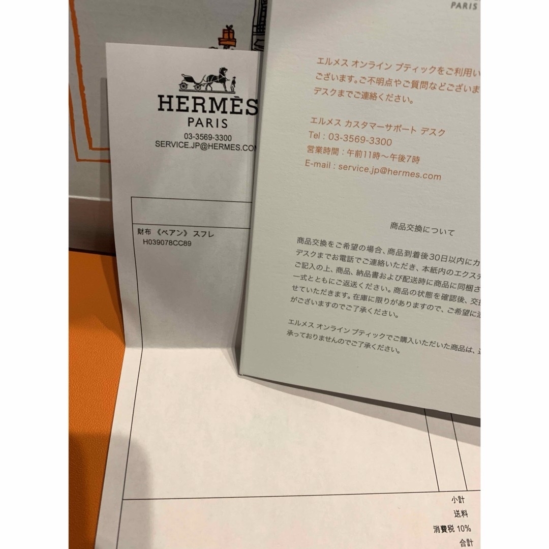 Hermes(エルメス)の新品未使用　正規品　HERMES  エルメス　財布 ベアンスフレ メンズのファッション小物(長財布)の商品写真