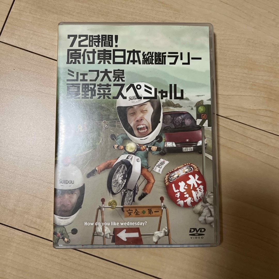 水曜どうでしょう 原付東日本縦断ラリー エンタメ/ホビーのDVD/ブルーレイ(お笑い/バラエティ)の商品写真