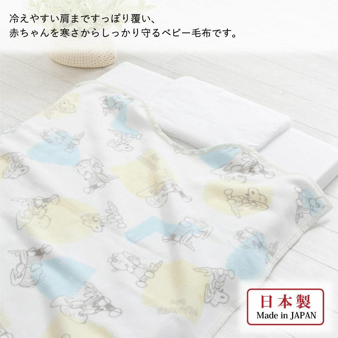 西川(nishikawa) スヌーピー PEANUTS Baby ベビー 綿毛布 キッズ/ベビー/マタニティの寝具/家具(その他)の商品写真
