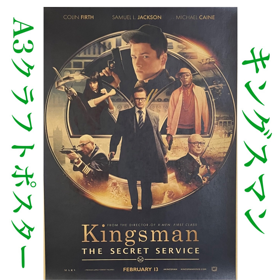 K225A3 キングスマン 映画 ポスター 洋画 インテリア クラフト K225A3 キングスマン 映画 ポスター 洋画 インテリア クラフト