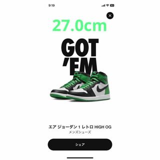 ナイキ(NIKE)のナイキ　エアジョーダン1 ハイ ラッキーグリーン NIKE AJ1 新品未使用(スニーカー)