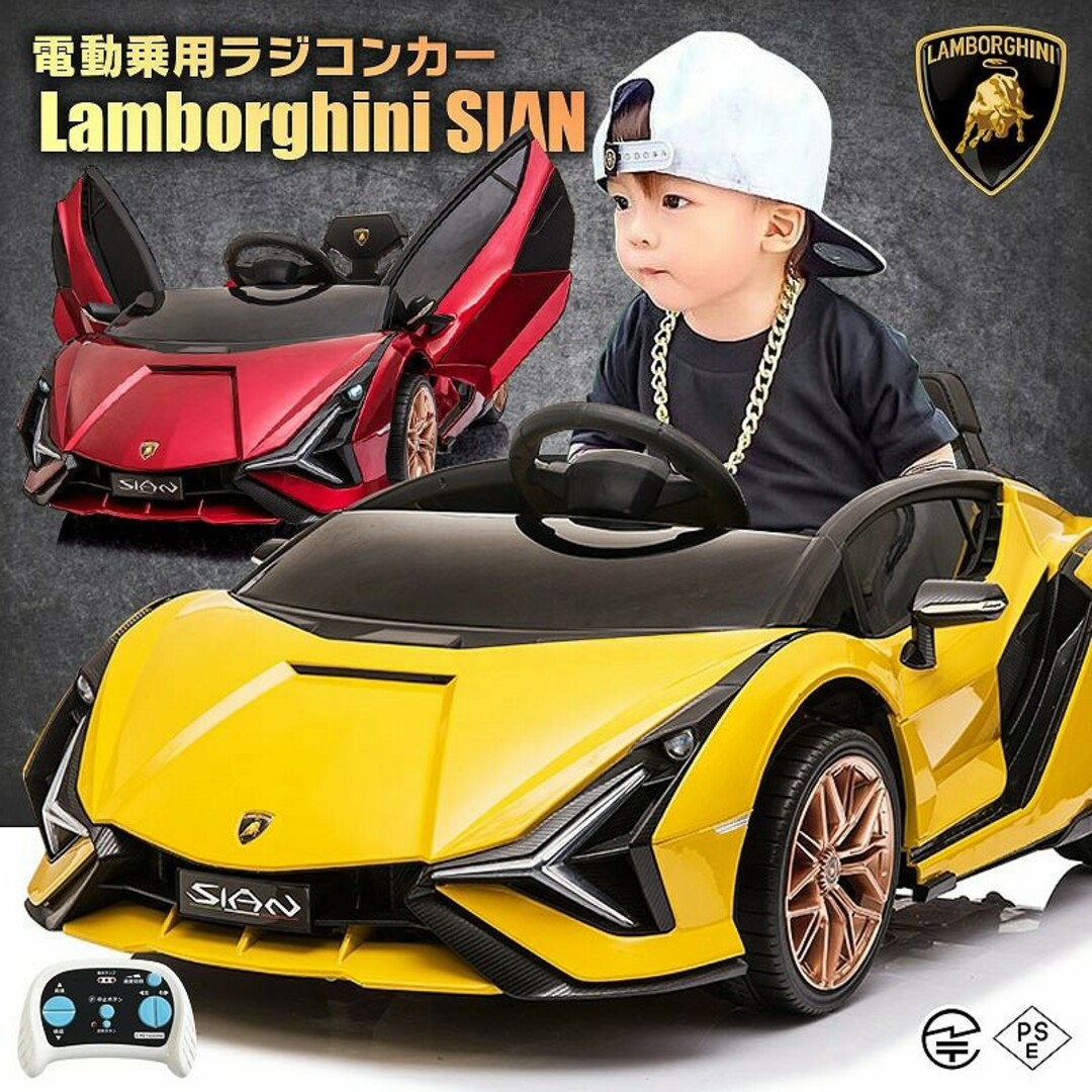 乗用ラジコンカー ランボルギーニ 公式ライセンス 電動乗用カー 乗用ラジコンカー ランボルギーニ 公式ライセンス 電動乗用カー