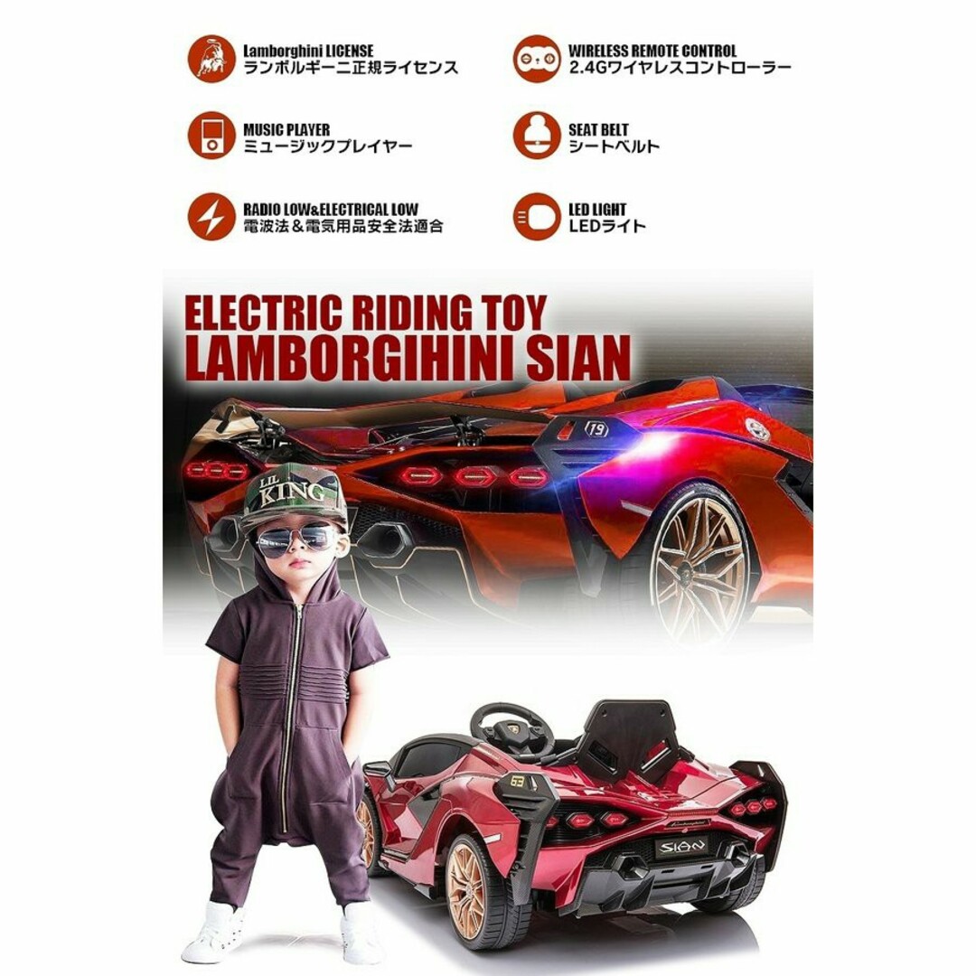乗用ラジコンカー ランボルギーニ 公式ライセンス 電動乗用カー 乗用ラジコンカー ランボルギーニ 公式ライセンス 電動乗用カー