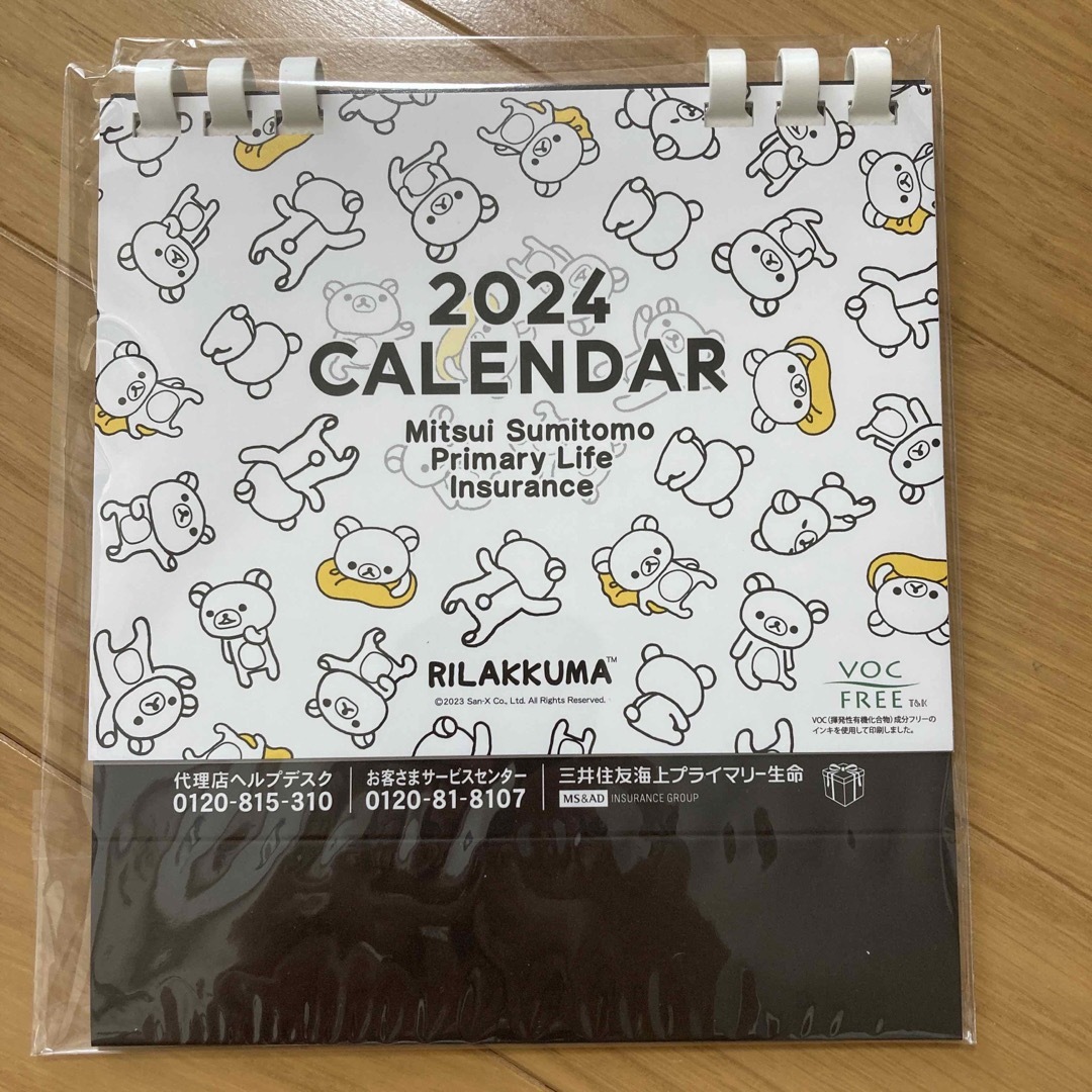 リラックマ(リラックマ)の三井住友　リラックマ　卓上カレンダー　2024年 インテリア/住まい/日用品の文房具(カレンダー/スケジュール)の商品写真