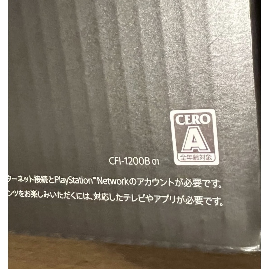 PlayStation - 新品未開封 PS5 プレイステーション5 デジタルEdition