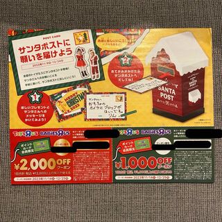 トイザラス(トイザらス)の《新品未使用‼︎》トイザらス ベビーザらス クリスマスクーポン クーポン 割引券(ショッピング)