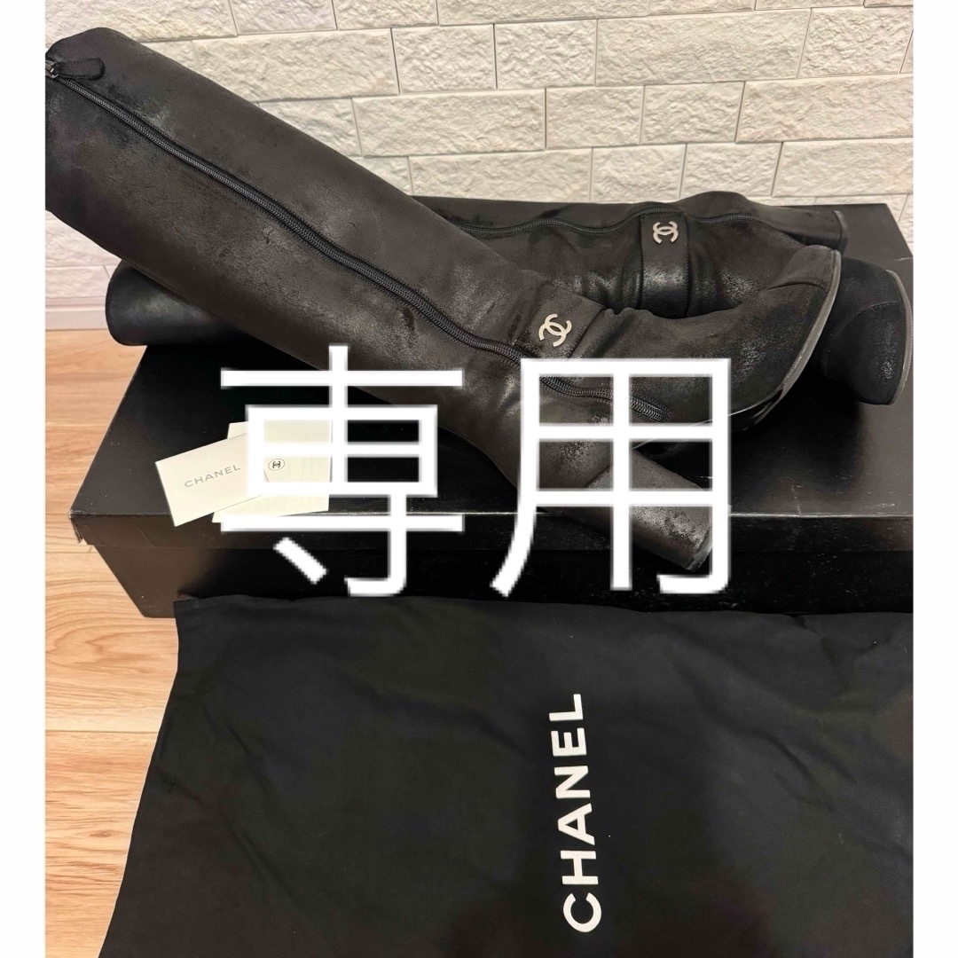 CHANEL ロングブーツ 37 23.5〜24cm 美品靴/シューズ