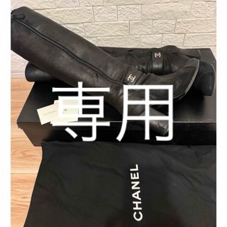 シャネル(CHANEL)のCHANEL ロングブーツ 37 23.5〜24cm 美品(ブーツ)