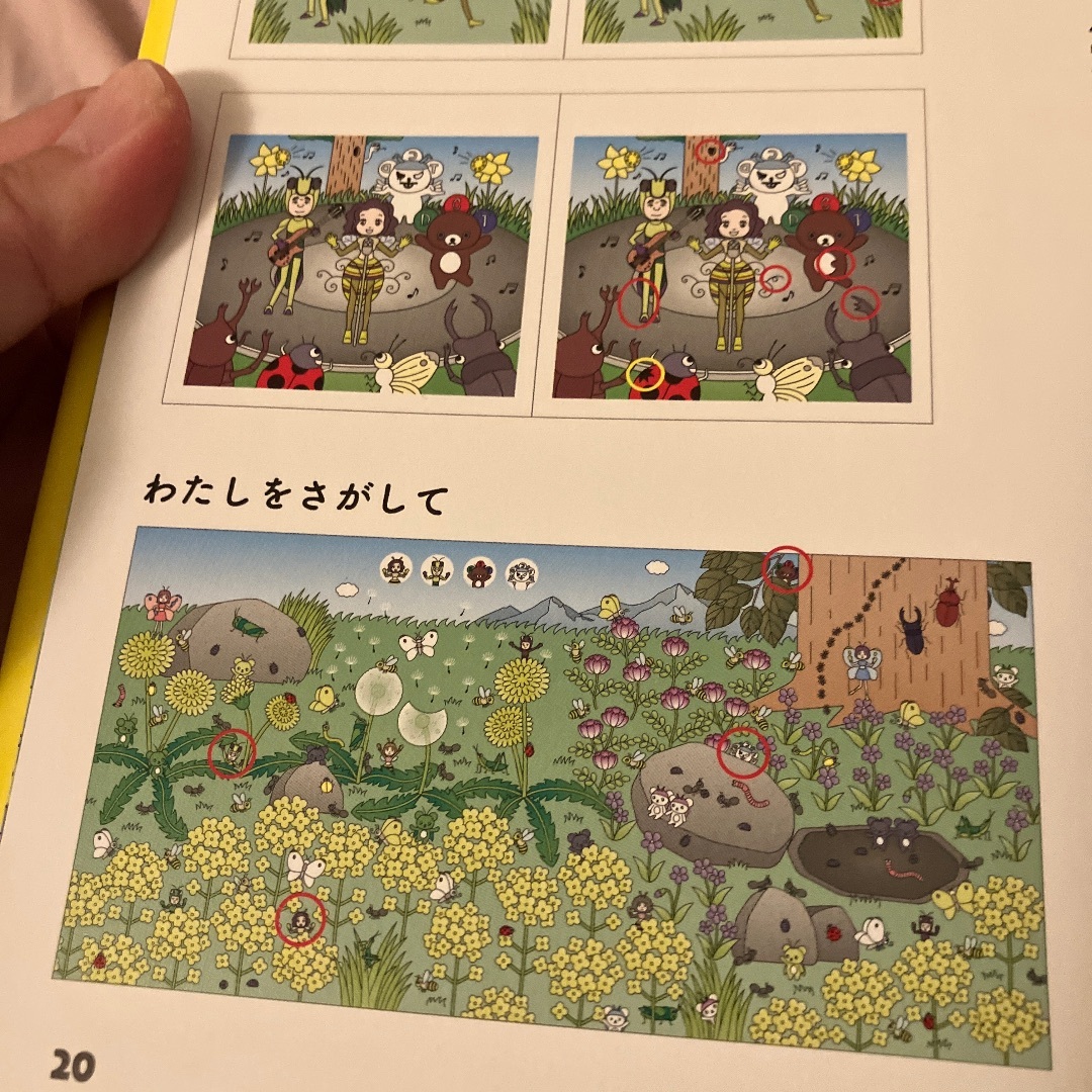 羽を持つ恋人ぬりえ絵本まちがいさがしDREAMS COME TRUEドリカム