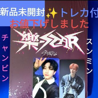 ストレイキッズ(Stray Kids)のStray Kids樂-star LIMITED Ver未開封トレカ付⭐お値下げ(K-POP/アジア)