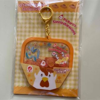 サンリオ(サンリオ)のローソン❤️からあげくん×ポムポムプリン❤︎アクリルキーホルダー　非売品(キャラクターグッズ)