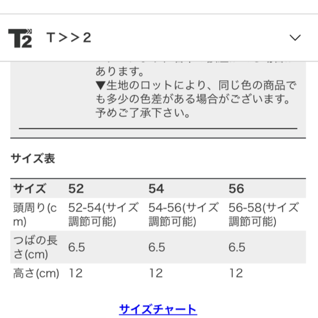 新品　キャップ　ベージュ　サイズ54 キッズ/ベビー/マタニティのこども用ファッション小物(帽子)の商品写真