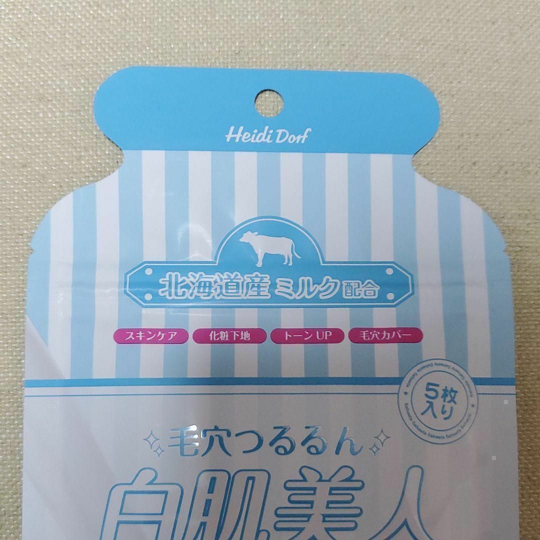 忙しい朝にこれ一枚でOK　ミルキーホワイトパック 5枚　×　2個セット コスメ/美容のスキンケア/基礎化粧品(パック/フェイスマスク)の商品写真