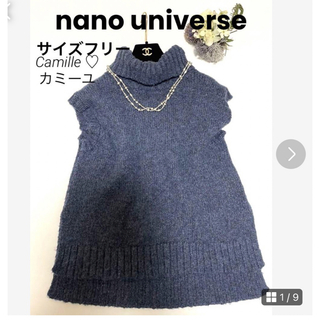 ナノユニバース(nano・universe)の【美品】ナノユニバース タートルニット サイズフリー ブルー(ニット/セーター)