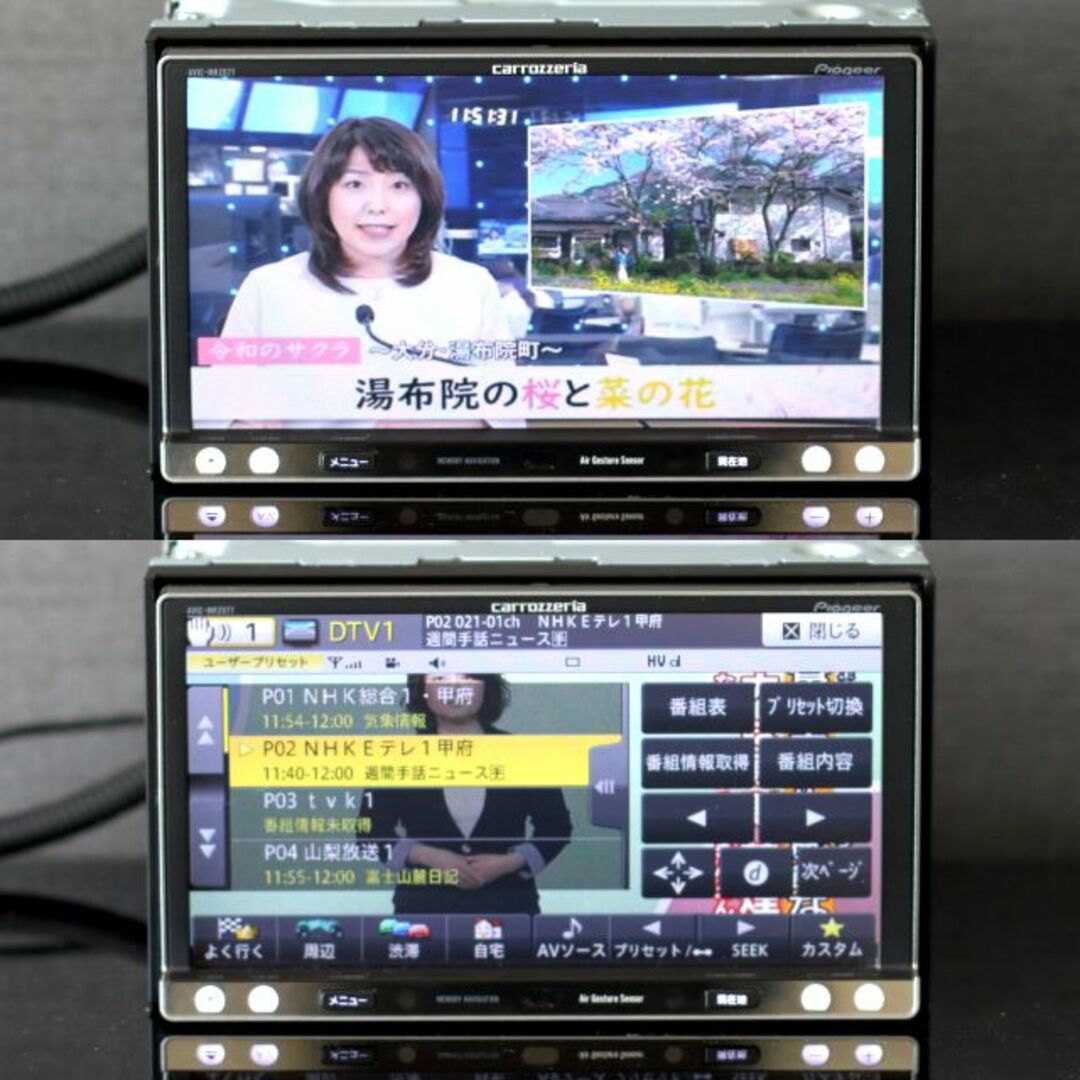 PIONEER - 地図2023年10月差分最新版 上級モデルAVIC-MRZ077 PIONEER - 地図2023年10月差分最新版 上級モデルAVIC-MRZ077