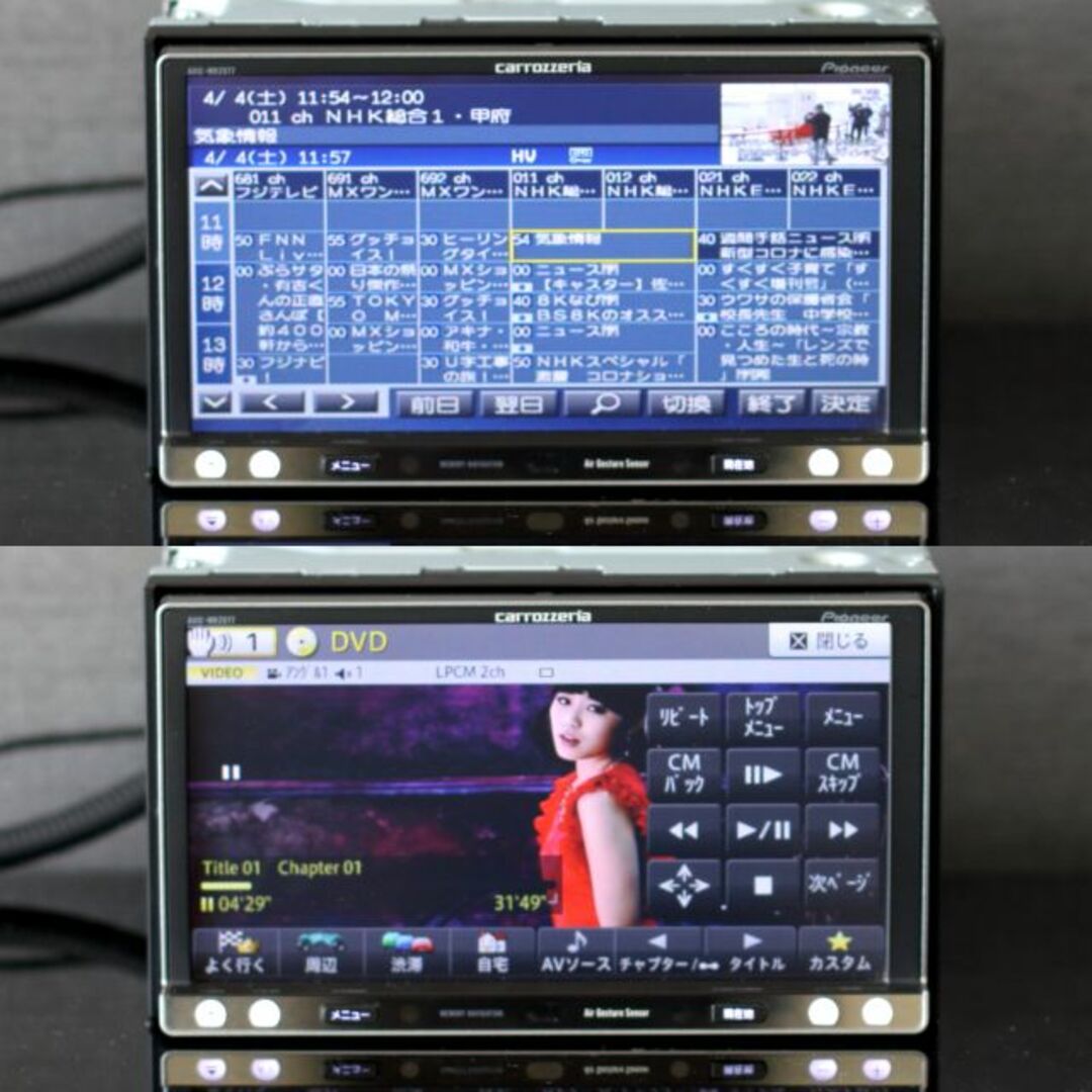 PIONEER - 地図2023年10月差分最新版 上級モデルAVIC-MRZ077 PIONEER - 地図2023年10月差分最新版 上級モデルAVIC-MRZ077