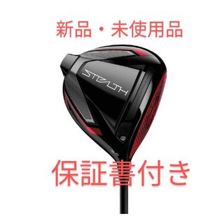 テーラーメイド(TaylorMade)のテーラーメイド ステルス ドライバー SPEEDER NX 60 10.5 S(クラブ)