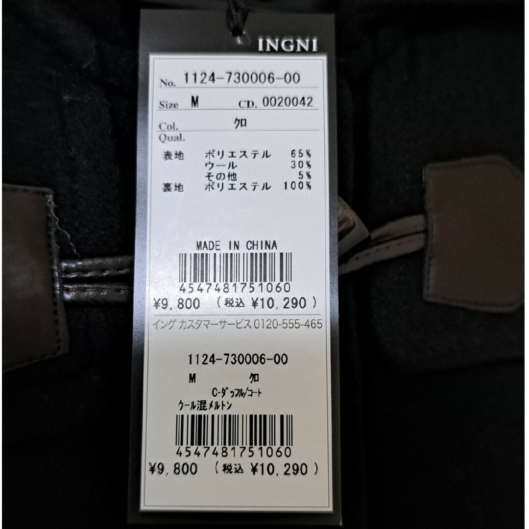 INGNI(イング)のダッフルコート レディースのジャケット/アウター(ダッフルコート)の商品写真