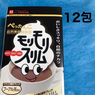 黒モリモリスリム プーアル茶風味 12包 (健康茶)