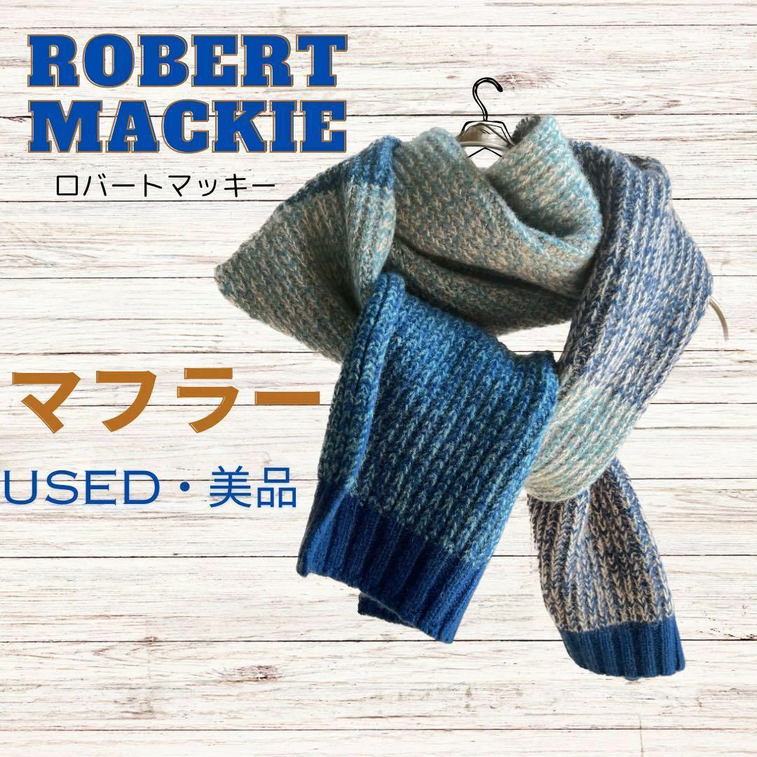 美品　ROBERT MACKIE ロバートマッキー　マフラー　古着 メンズのファッション小物(マフラー)の商品写真