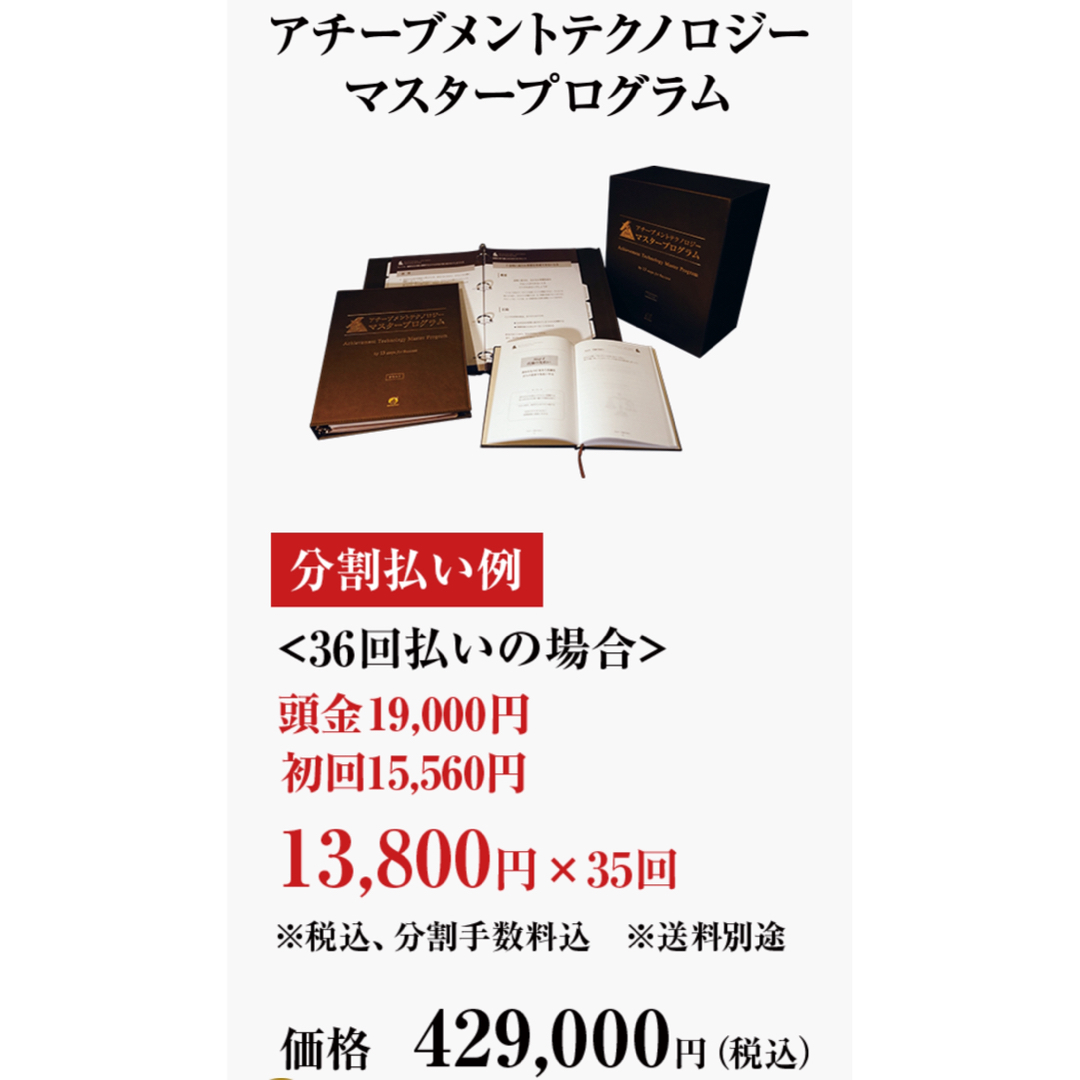 アチーブメントテクノロジーマスタープログラム フルセット - DVD アチーブメントテクノロジーマスタープログラム フルセット - DVD