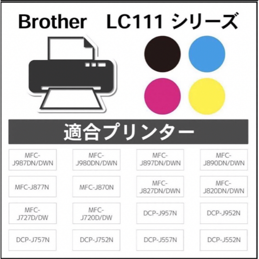 brother(ブラザー)の【純正品】ブラザー インク LC111 ブラック2個 スマホ/家電/カメラのPC/タブレット(PC周辺機器)の商品写真