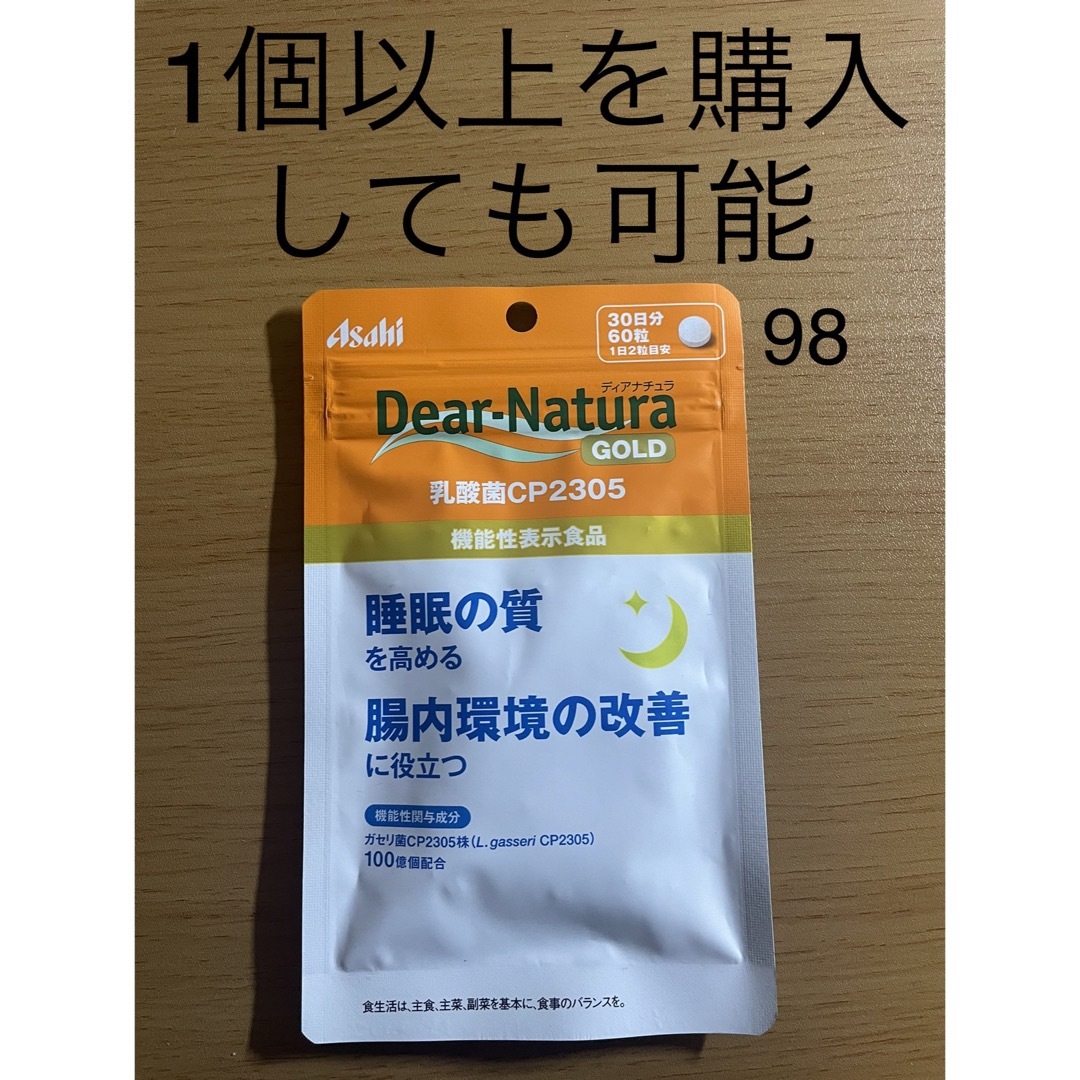 アサヒ(アサヒ)のアサヒ ディアナチュラゴールド 乳酸菌CP2305 30日分 (60粒)  食品/飲料/酒の健康食品(その他)の商品写真