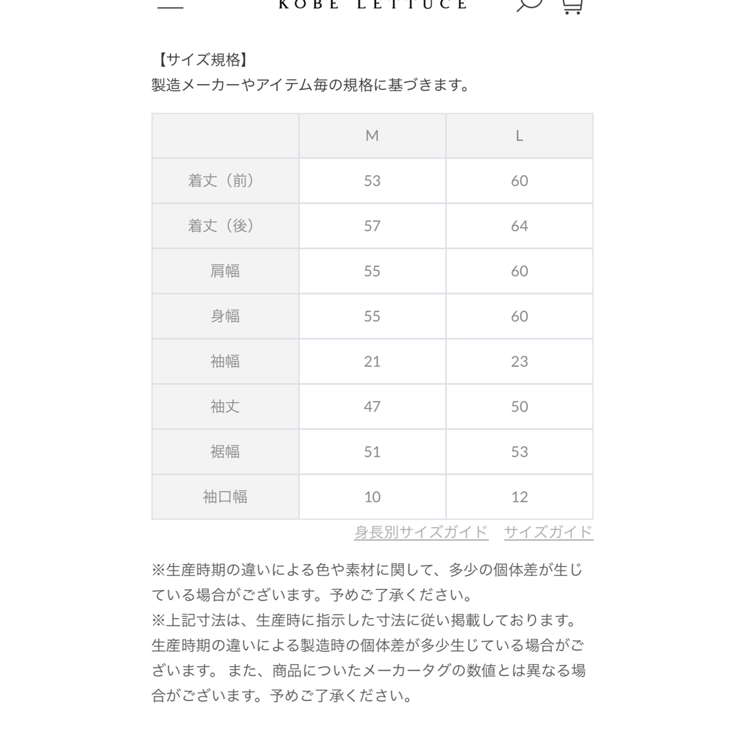 神戸レタス(コウベレタス)の神戸レタス　田中亜希子 レディースのトップス(ニット/セーター)の商品写真