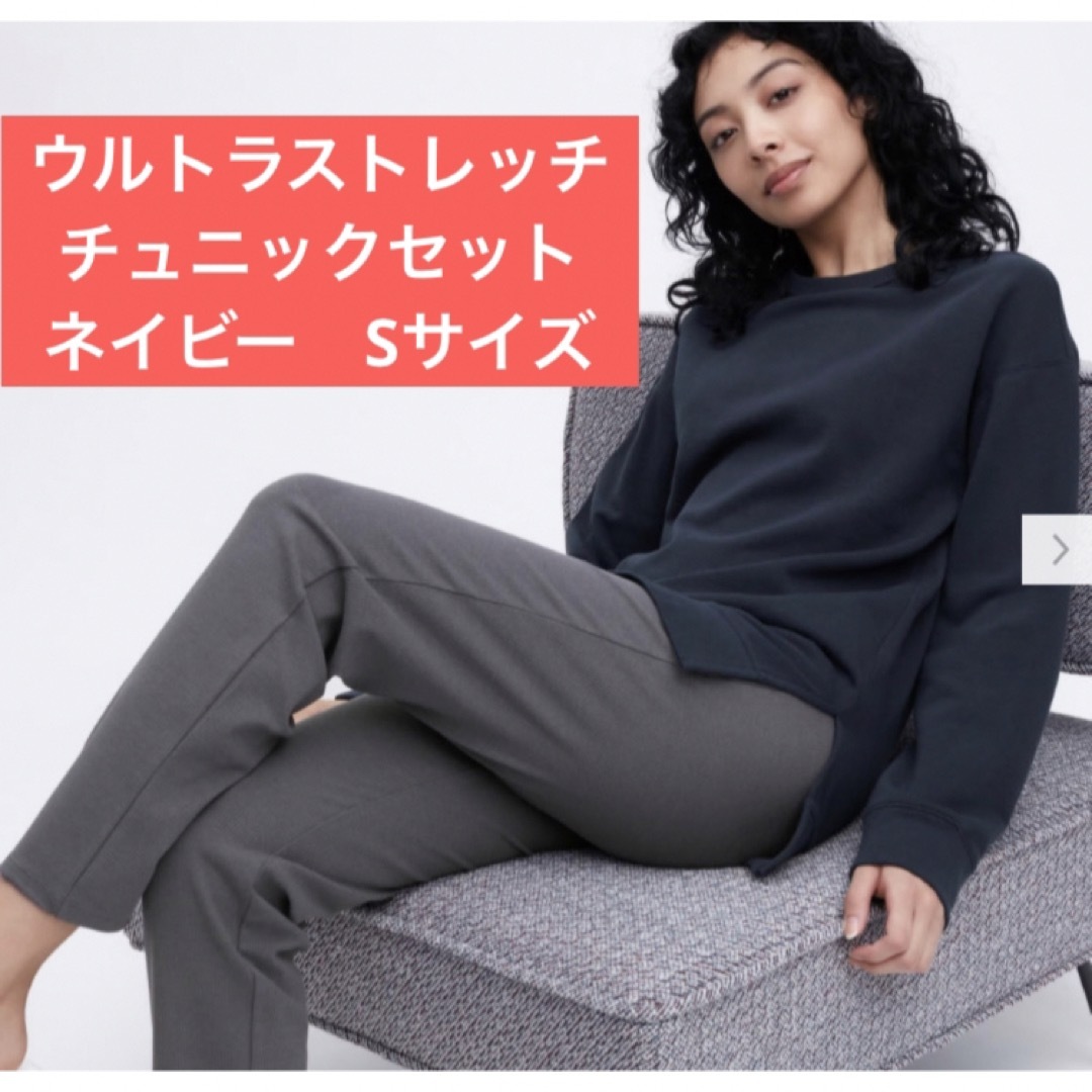 UNIQLO(ユニクロ)の新品未使用 ユニクロ ウルトラストレッチチュニックセット パジャマ UNIQLO レディースのルームウェア/パジャマ(ルームウェア)の商品写真