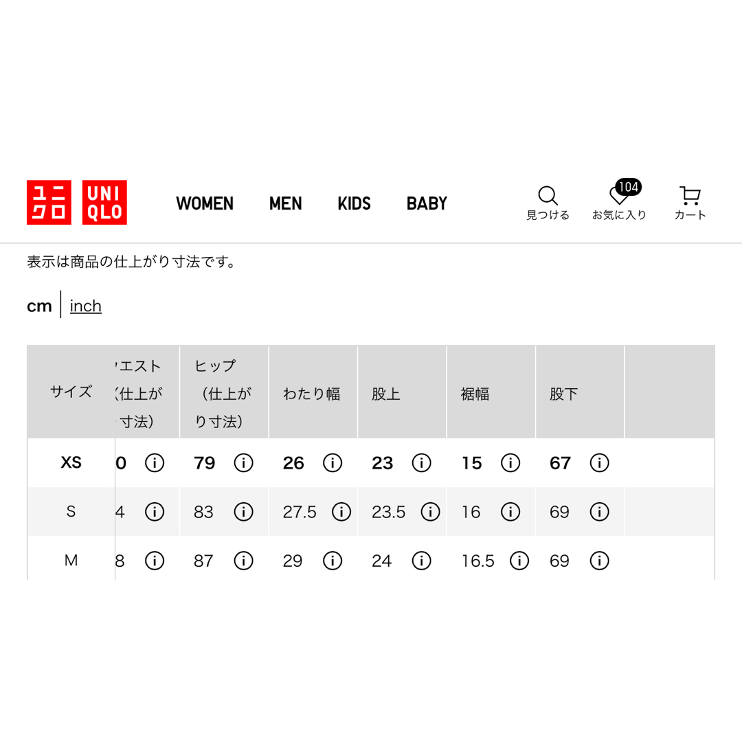 UNIQLO(ユニクロ)の新品未使用 ユニクロ ウルトラストレッチチュニックセット パジャマ UNIQLO レディースのルームウェア/パジャマ(ルームウェア)の商品写真