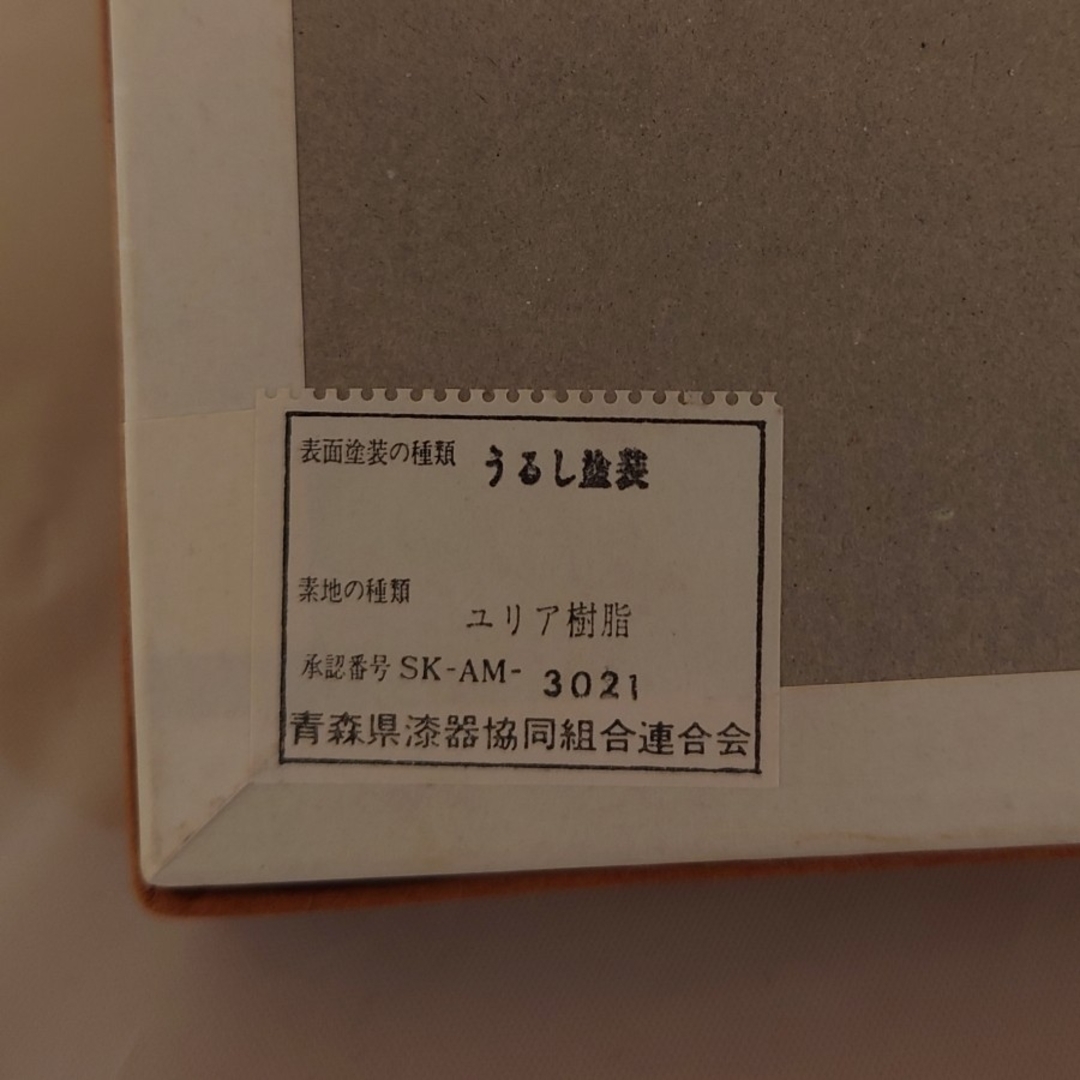 津軽塗　りんご小皿　未使用品 インテリア/住まい/日用品のキッチン/食器(食器)の商品写真