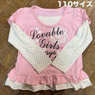 ニシマツヤ(西松屋)の【110サイズ】　重ね着風　ピンク長袖カットソー　(Tシャツ/カットソー)