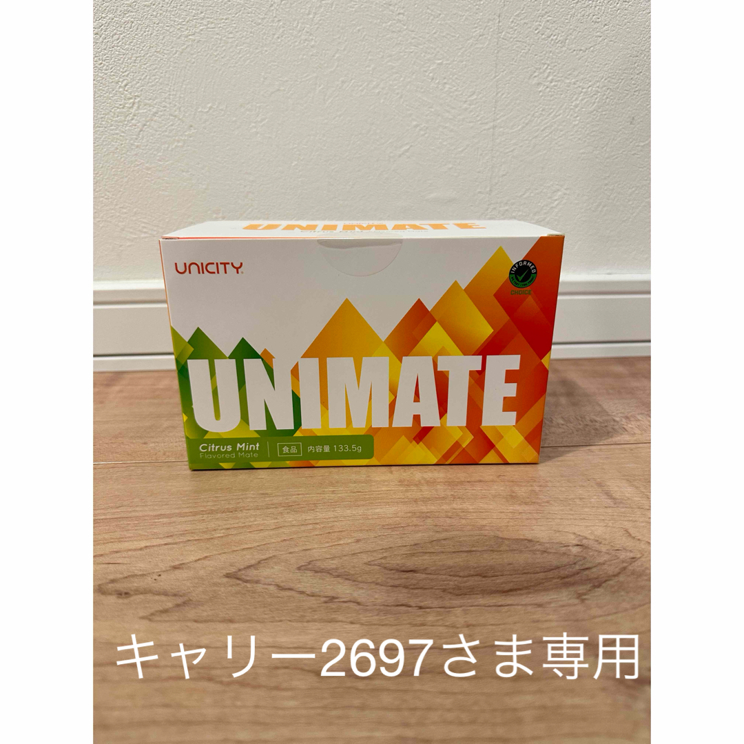 キャリー2697さま専用 食品/飲料/酒の健康食品(その他)の商品写真