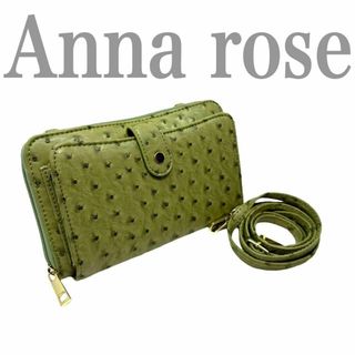 Anna rose Ar　オーストリッチ　ウォレット　ポーチ　長財布　a0211(財布)