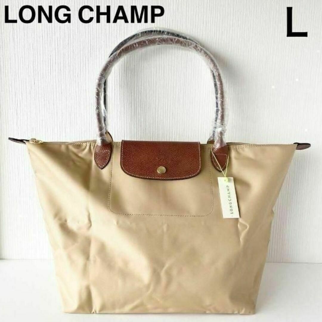 ブラウン◉金具新品ロンシャンLONG CHAMP肩掛けトートバッグL折りたたみベージュブラウン