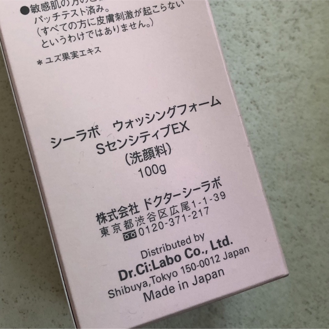 Dr.Ci Labo(ドクターシーラボ)の新品Aシーラボ ウォッシングフォーム クレンジングゲル スーパーセンシティブ コスメ/美容のスキンケア/基礎化粧品(クレンジング/メイク落とし)の商品写真