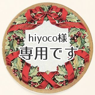 【専用です】おまとめ　 hiyoco様🎄(印鑑/スタンプ/朱肉)