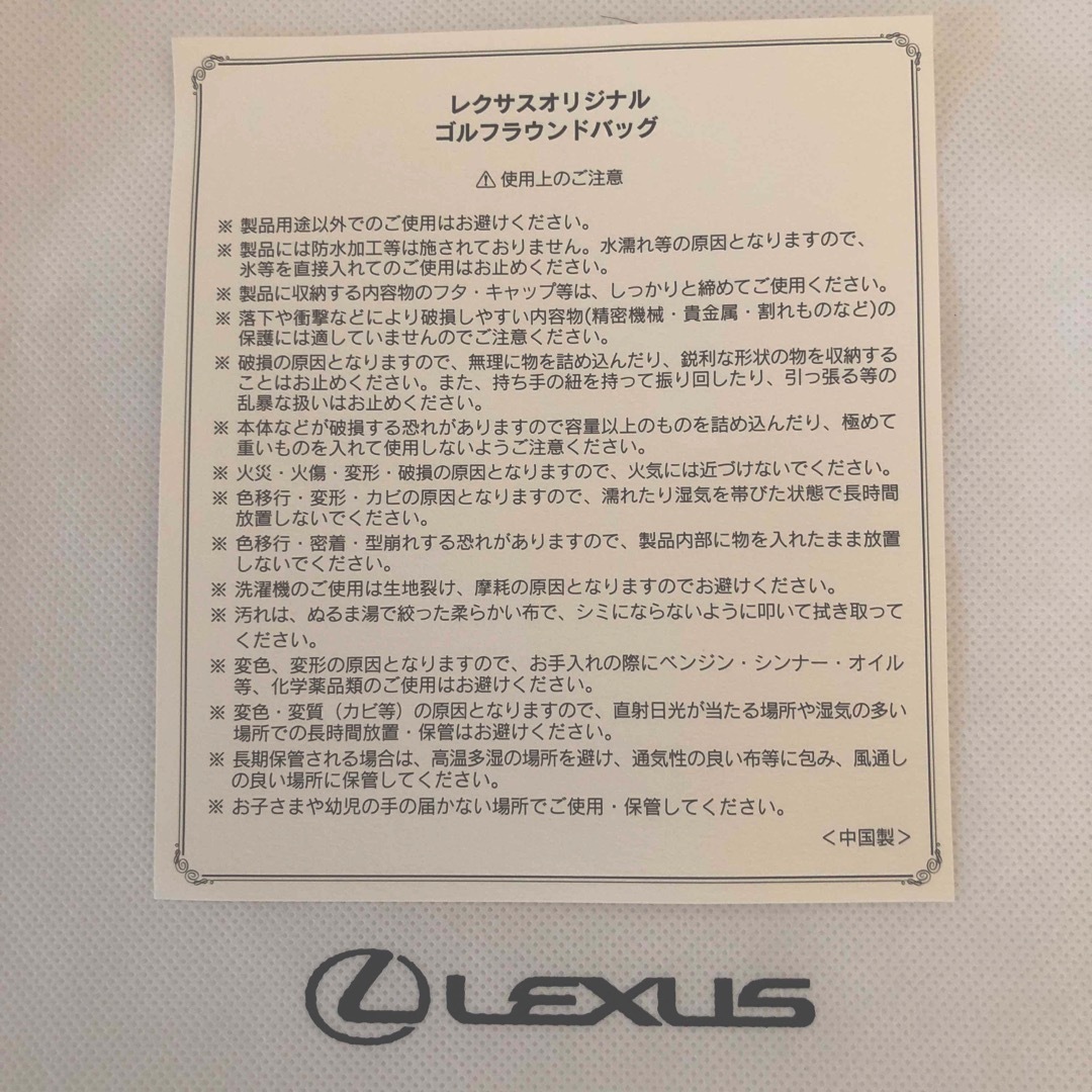 LEXUS レクサスオリジナル　　　　　　　　ゴルフラウンドバッグ スポーツ/アウトドアのゴルフ(その他)の商品写真