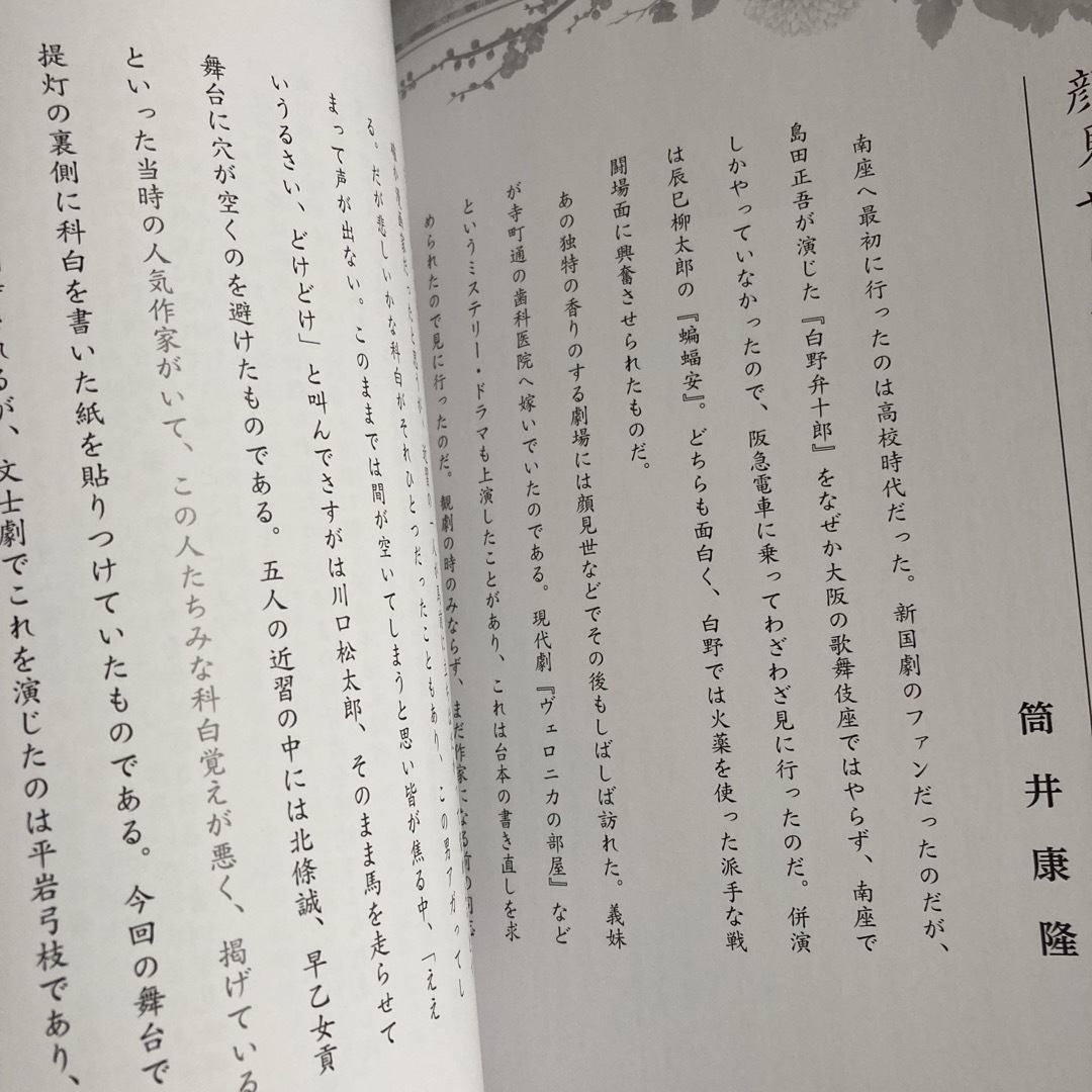 南座　吉例　顔見世興行　 東西合同大歌舞伎 チケットの演劇/芸能(伝統芸能)の商品写真