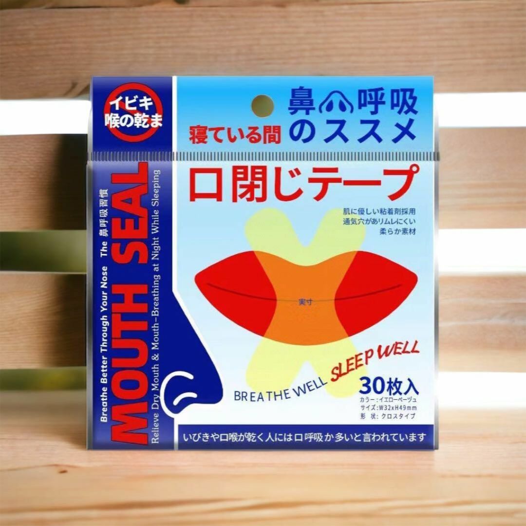 イビキ防止テープ　口封じ　喉の乾燥防止　口呼吸防止テープ　口臭イビキ　睡眠改善 コスメ/美容のオーラルケア(口臭防止/エチケット用品)の商品写真